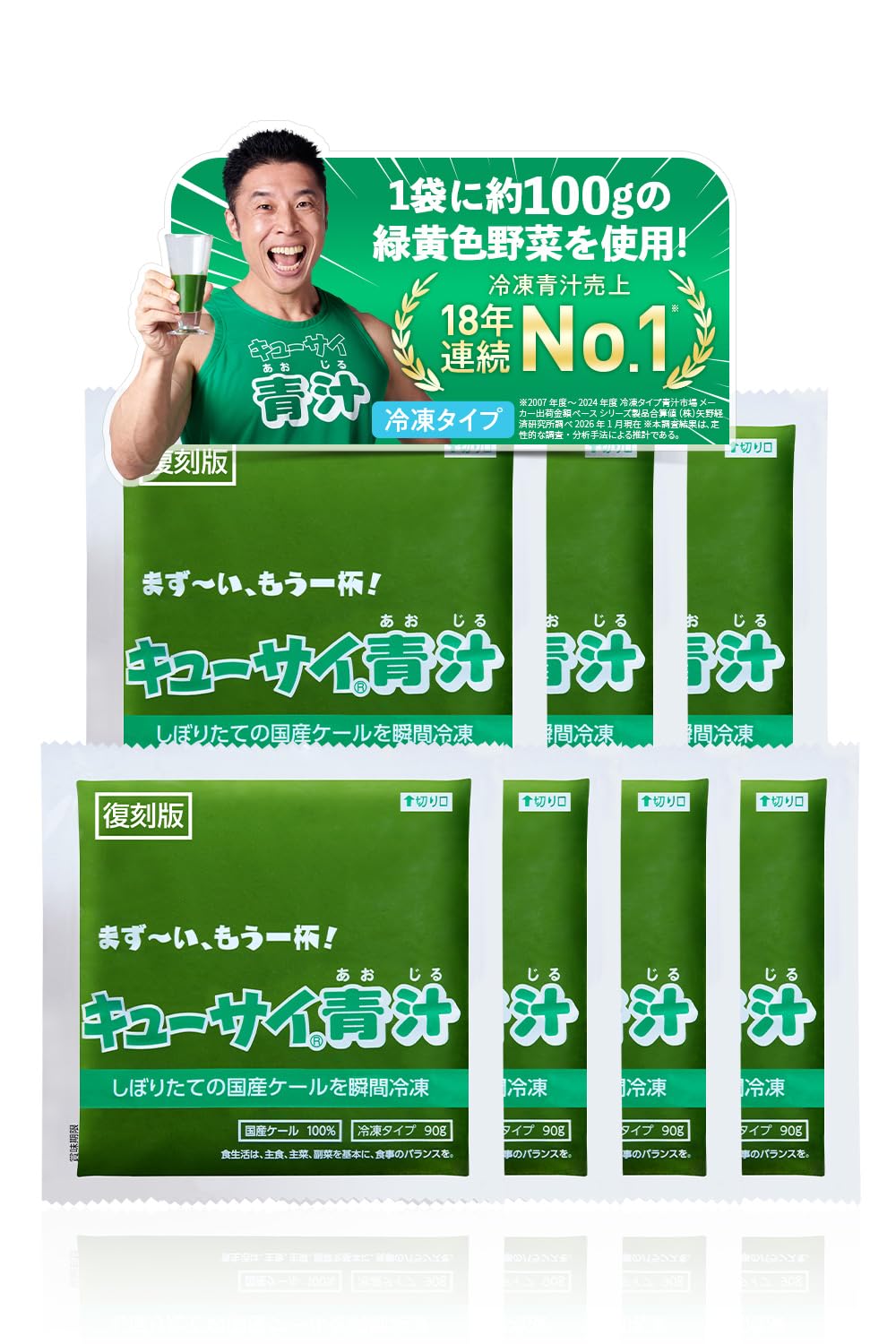 Amazon.co.jp: 【公式】 キューサイ青汁（冷凍タイプ）5セット （1